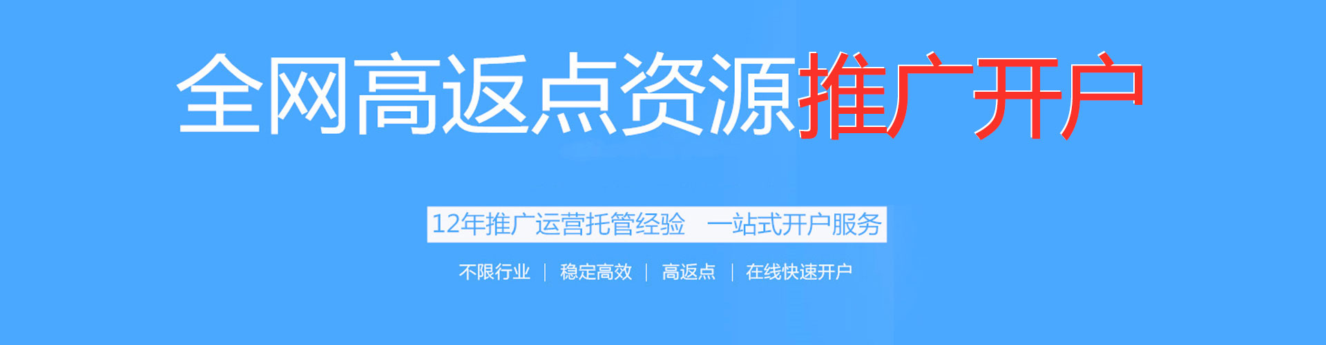 正宁推广开户