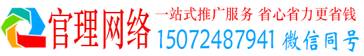 正宁官理百度推广平台