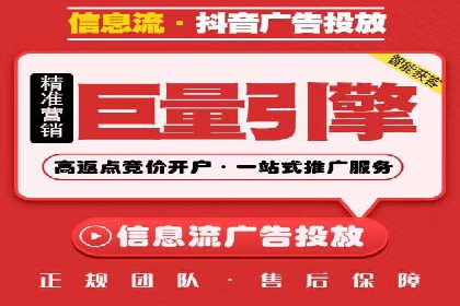 信息流开户攻略：小白也能快速上手